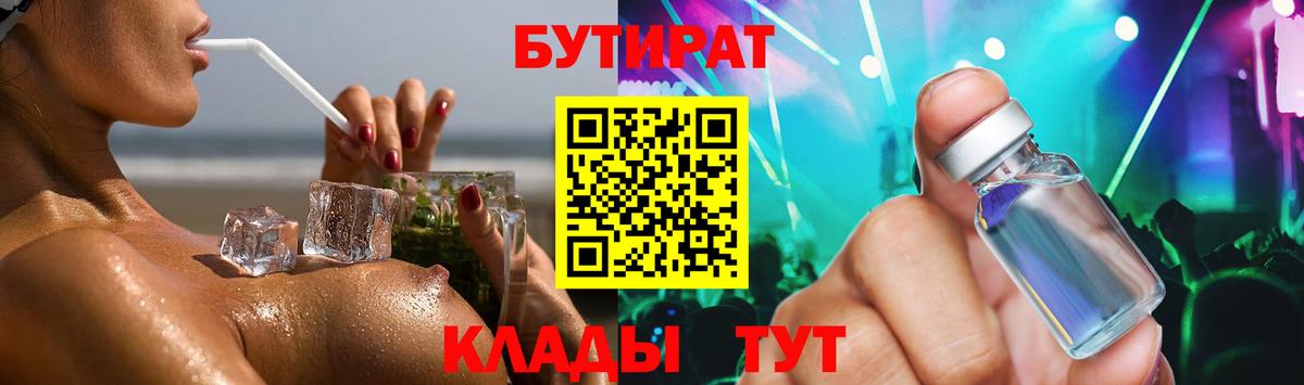 Бутират Butirat  Вход с VPN  Дагестанские Огни 