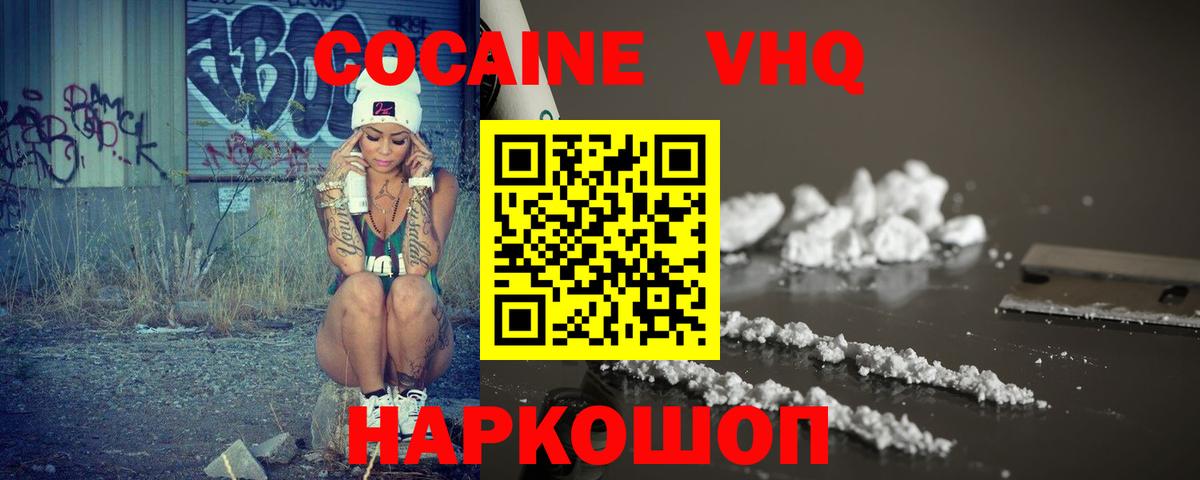 Дагестанские Огни  купить   Cocaine VHQ  Вход с VPN  COCAIN Боливия 