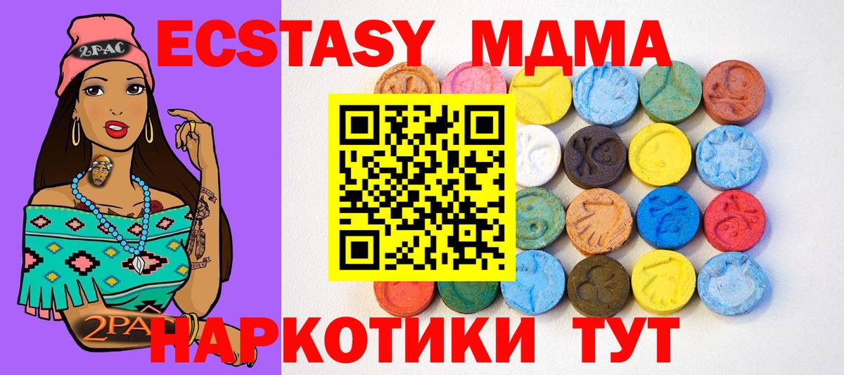 Ecstasy  Экстази 99%  Вход с VPN  ссылка на мегу онион  Дагестанские Огни 