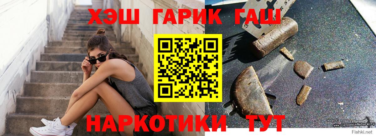 Гашиш hashish  Вход с VPN  ГАШ хэш  Дагестанские Огни 