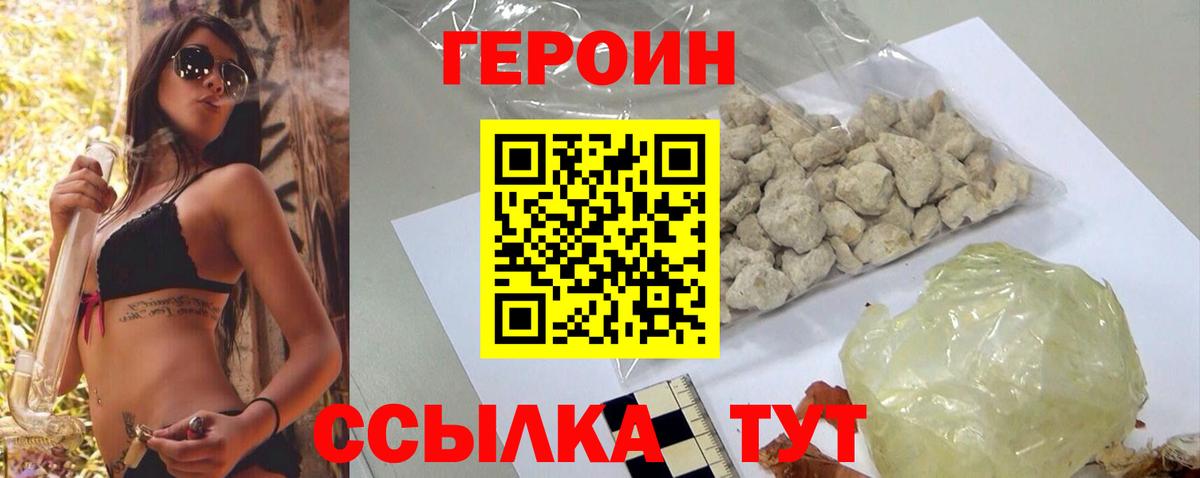 ГЕРОИН VHQ  Вход с VPN  Дагестанские Огни 