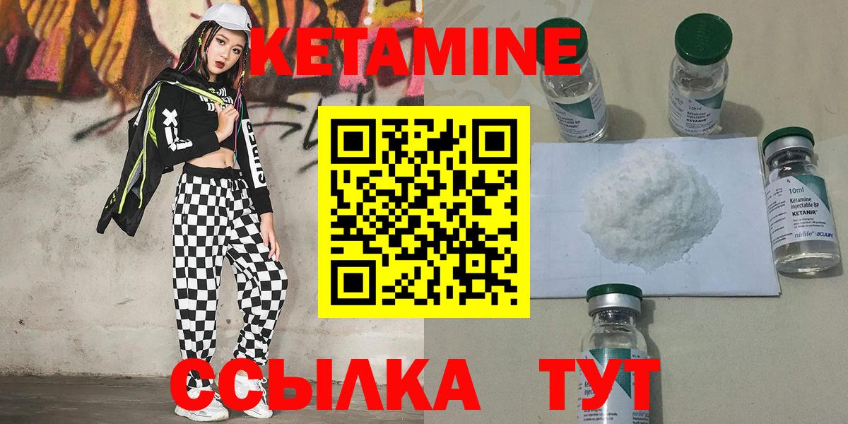 Кетамин ketamine  Вход с VPN  Дагестанские Огни  Кетамин VHQ 