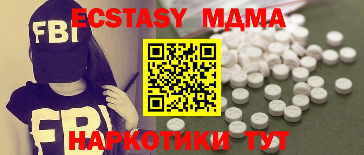 MDMA молли  Вход с VPN  МДМА  Дагестанские Огни 