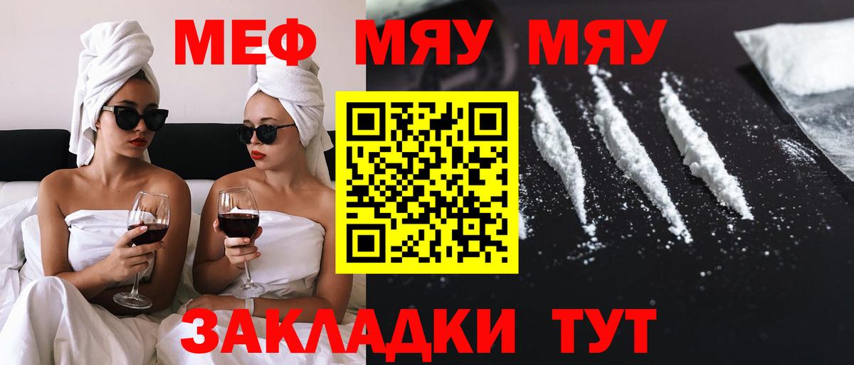 Мефедрон кристаллы  Вход с VPN  мега сайт  Дагестанские Огни  МЯУ-МЯУ 