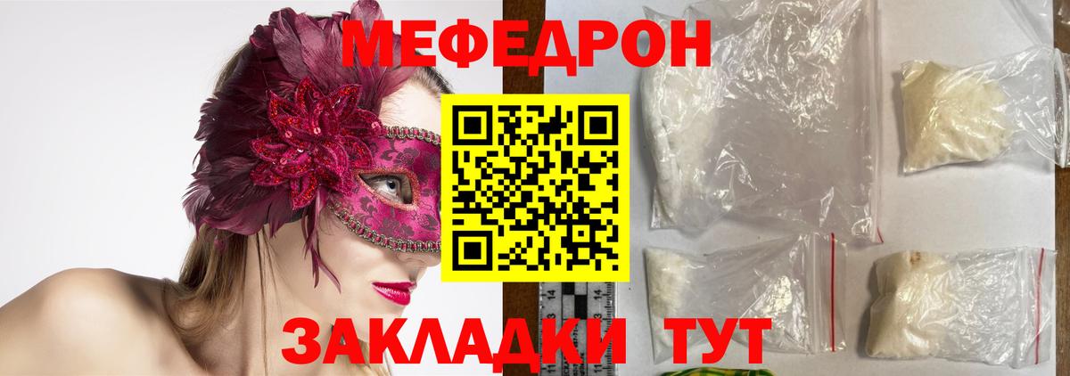 МЕФ кристаллы Дагестанские Огни