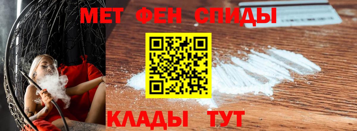 МЕТАМФЕТАМИН Methamphetamine Дагестанские Огни
